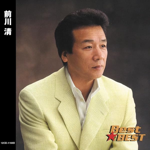 Amazon.co.jp: ベスト25 - 前川清: Music
